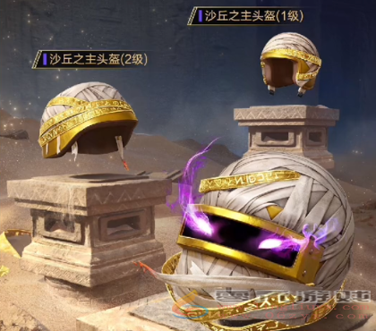 和平精英沙丘密语皮肤多少钱(图8) 和平精英沙丘密语皮肤多少钱(图8)