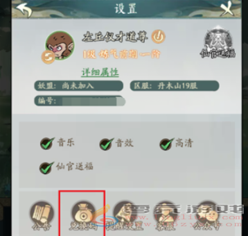 寻道大千端午节兑换码大全(图2) 寻道大千端午节兑换码大全(图2)