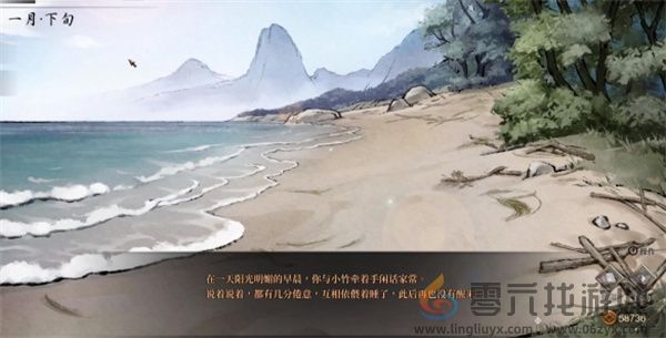 活侠传郁竹结局触发方法及结局介绍说明(图9) 活侠传郁竹结局触发方法及结局介绍说明(图9)