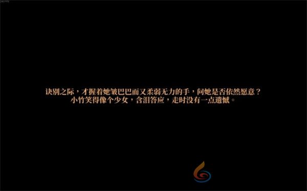 活侠传郁竹结局触发方法及结局介绍说明(图14) 活侠传郁竹结局触发方法及结局介绍说明(图14)