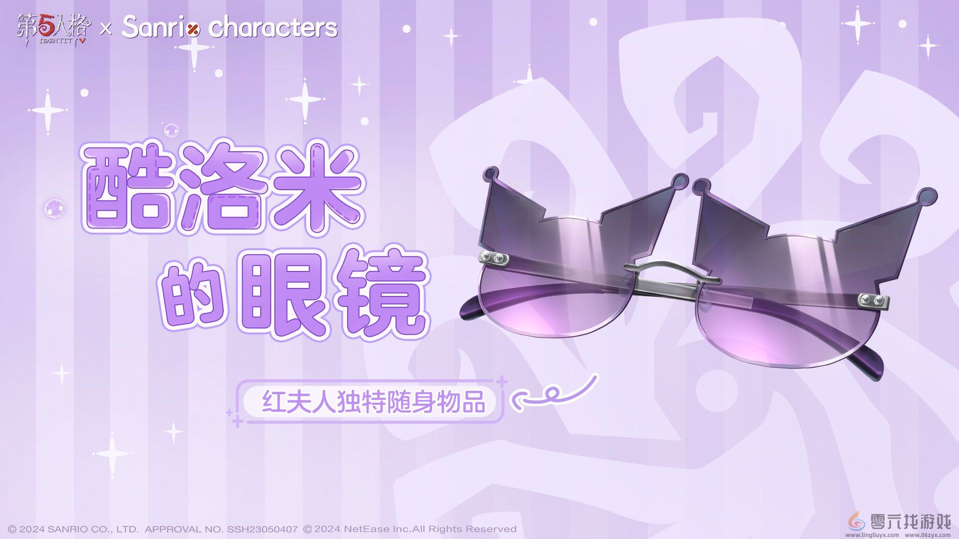 第五人格红夫人三丽鸥联动时装内容一览(图2) 第五人格红夫人三丽鸥联动时装内容一览(图2)