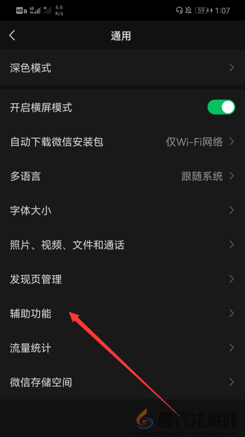 微信怎么用(图3) 微信怎么用(图3)