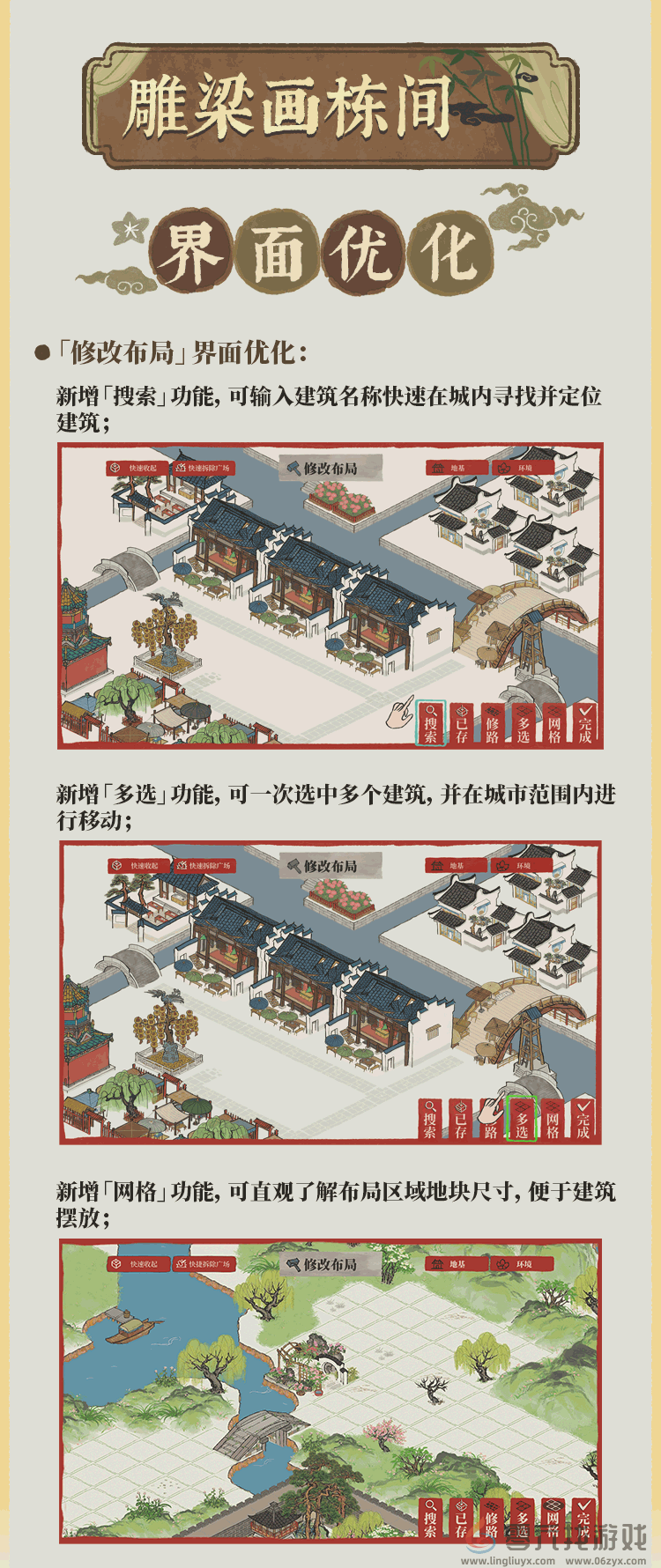 江南百景图4周年活动一览(图13) 江南百景图4周年活动一览(图13)