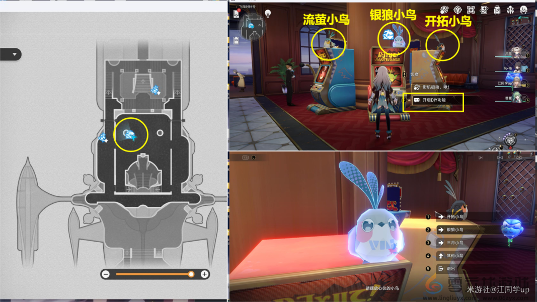 崩坏星穹铁道折纸小鸟对对碰隐藏成就攻略(图3) 崩坏星穹铁道折纸小鸟对对碰隐藏成就攻略(图3)