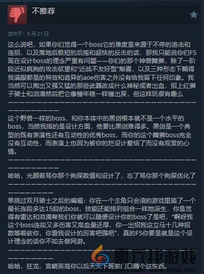 太“难”了 《艾尔登法环》黄金树幽影综合评价“褒贬不一” (图5) 太“难”了 《艾尔登法环》黄金树幽影综合评价“褒贬不一” (图5)