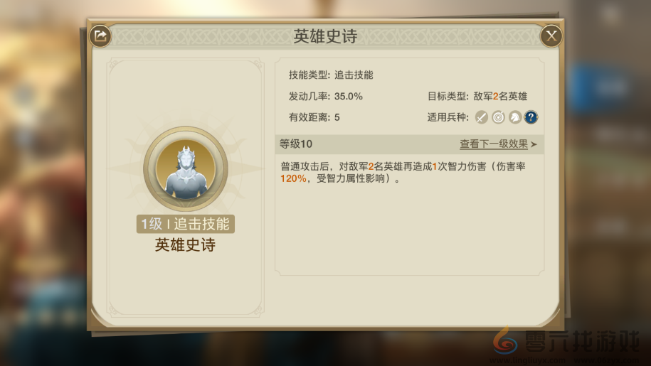 世界启元智力流阵容搭配推荐(图6) 世界启元智力流阵容搭配推荐(图6)