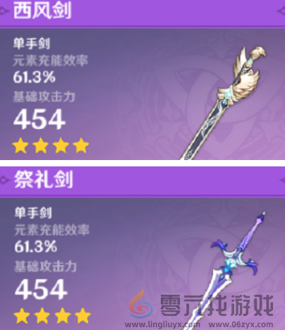 原神枫原万叶武器选择推荐2024(图4) 原神枫原万叶武器选择推荐2024(图4)