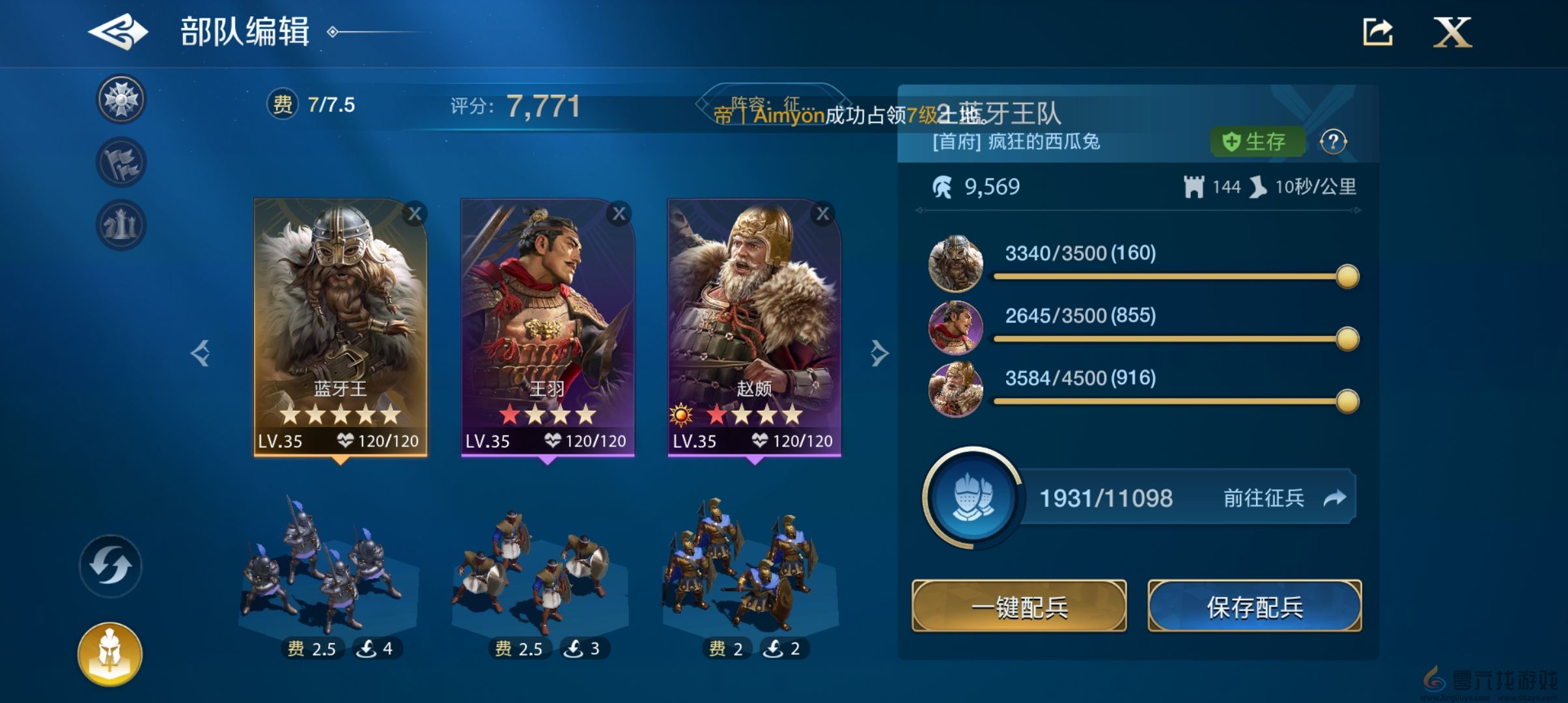 《世界启元》新手阵容选择攻略(图11) 《世界启元》新手阵容选择攻略(图11)