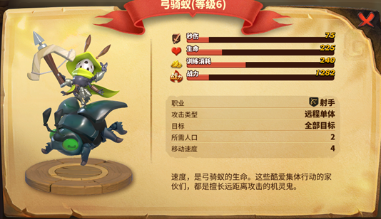 蚁族崛起---新手攻略之蚁族崛起兵种怎么玩(图3) 蚁族崛起---新手攻略之蚁族崛起兵种怎么玩(图3)