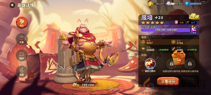 蚁族崛起---新手阵容之能抗能打的英雄搭配(图4) 蚁族崛起---新手阵容之能抗能打的英雄搭配(图4)