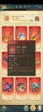 九州异兽记-暴击流大圣攻略(图3) 九州异兽记-暴击流大圣攻略(图3)