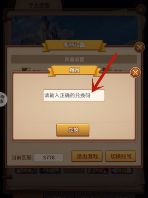 《闪烁之光》兑换码最新一览2024(图6) 《闪烁之光》兑换码最新一览2024(图6)