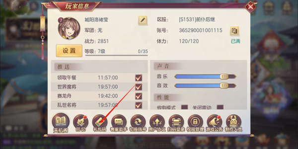 《三国志幻想大陆》兑换码最新一览2024(图4) 《三国志幻想大陆》兑换码最新一览2024(图4)