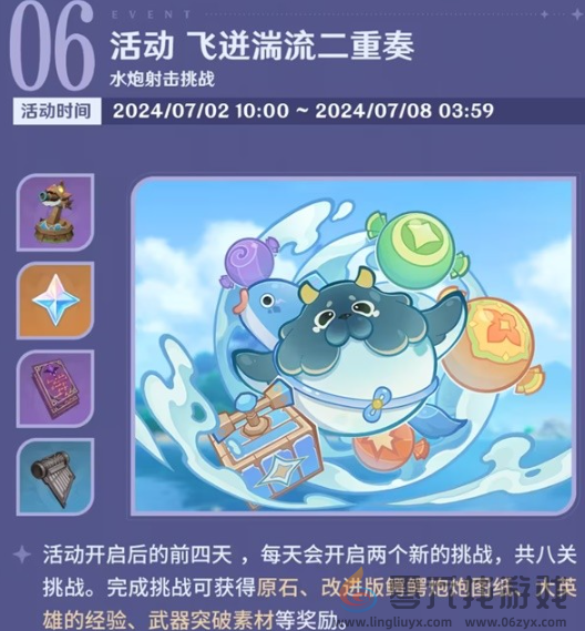 原神4.7下半活动有哪些(图8) 原神4.7下半活动有哪些(图8)