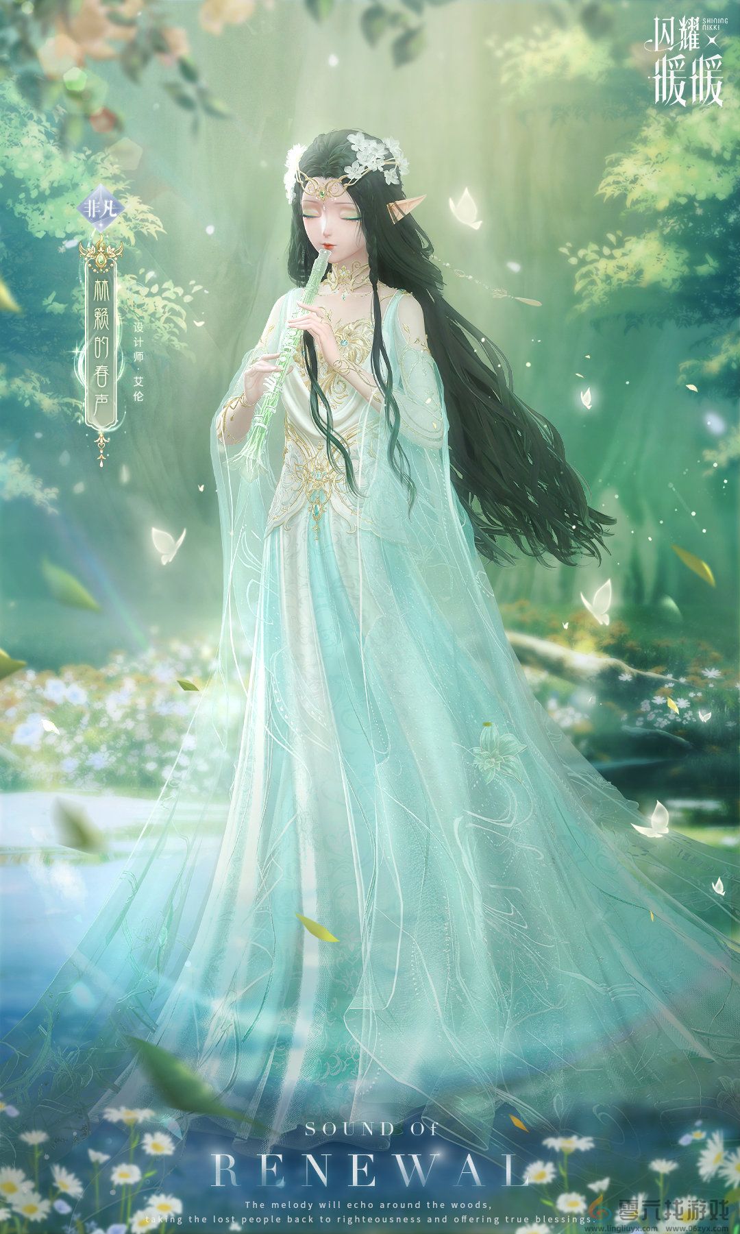 《闪耀暖暖》古木的礼赞主题活动玩法介绍(图3)