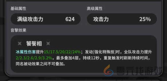 《绝区零》1.0含羞恶面抽取建议(图2)