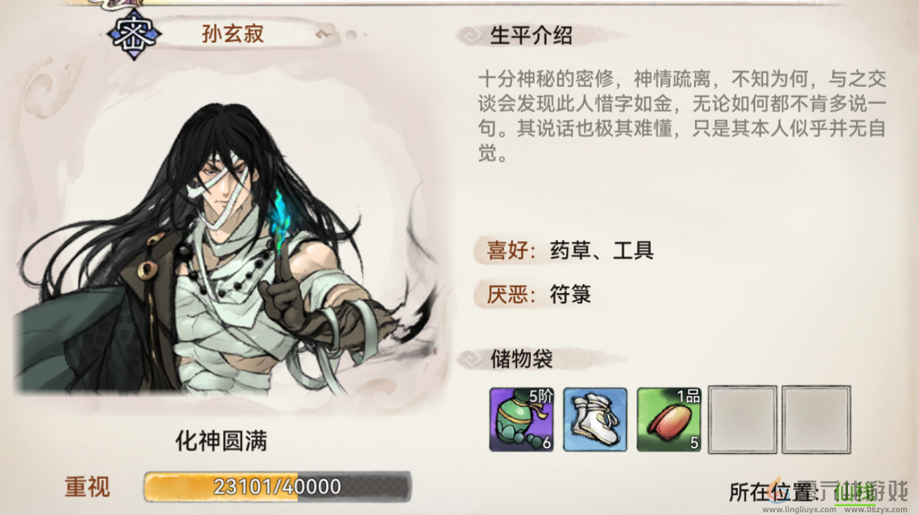 最强祖师仙友优先交好推荐(图4) 最强祖师仙友优先交好推荐(图4)