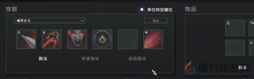 dota2物品栏Q键用不了处理方法(图4) dota2物品栏Q键用不了处理方法(图4)