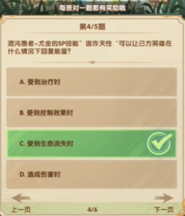 剑与远征7月诗社竞答第4天答案一览(图4) 剑与远征7月诗社竞答第4天答案一览(图4)