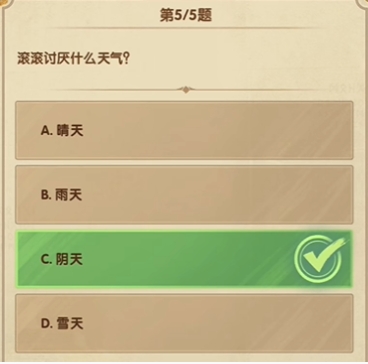 剑与远征7月诗社竞答第6天答案一览(图4) 剑与远征7月诗社竞答第6天答案一览(图4)