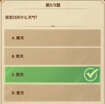 剑与远征诗社竞答第六天答案(图5) 剑与远征诗社竞答第六天答案(图5)