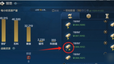 《世界启元》铁锭获取方法(图5) 《世界启元》铁锭获取方法(图5)