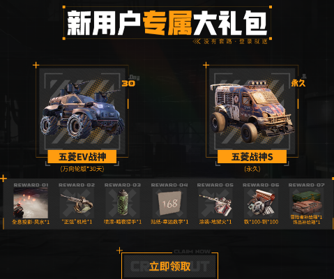 创世战车怎么预约(图2) 创世战车怎么预约(图2)