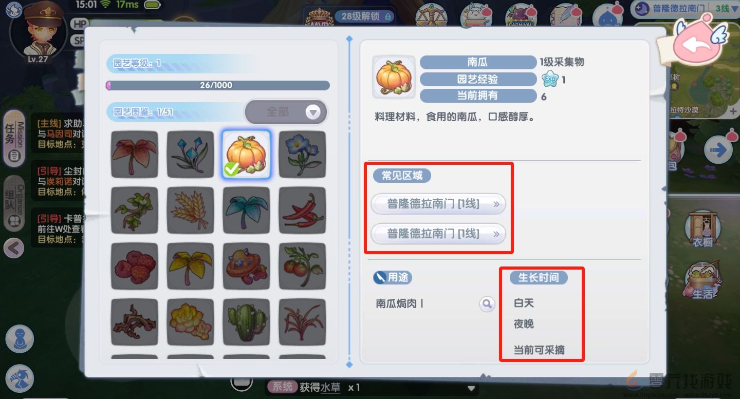 仙境传说RO新启航园艺玩法攻略(图1) 仙境传说RO新启航园艺玩法攻略(图1)