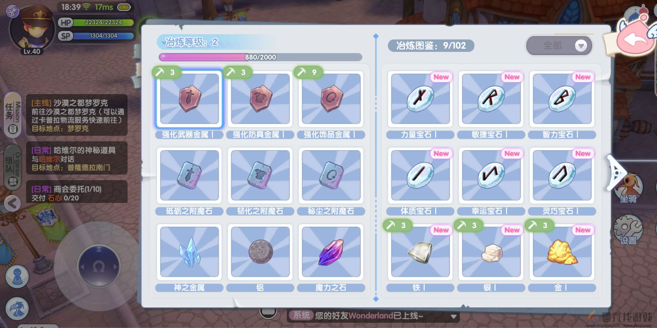 仙境传说RO新启航装备精炼攻略详情(图5) 仙境传说RO新启航装备精炼攻略详情(图5)