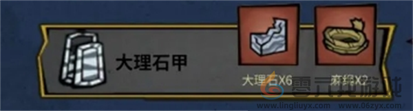 《饥困荒野》矿材作用大全(图8) 《饥困荒野》矿材作用大全(图8)