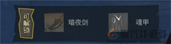 《饥困荒野》原型工具制作方法(图9) 《饥困荒野》原型工具制作方法(图9)