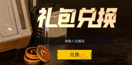 星球重启7月兑换码大全(图2) 星球重启7月兑换码大全(图2)