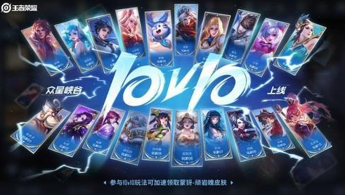 王者荣耀10V10模式活动有什么奖励(图1) 王者荣耀10V10模式活动有什么奖励(图1)