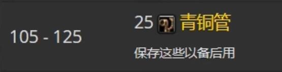 魔兽世界tbc工程1-375快速冲级攻略(图8) 魔兽世界tbc工程1-375快速冲级攻略(图8)