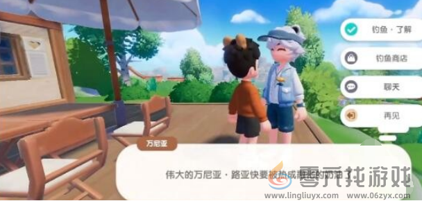 心动小镇钓鱼玩法教学(图4) 心动小镇钓鱼玩法教学(图4)