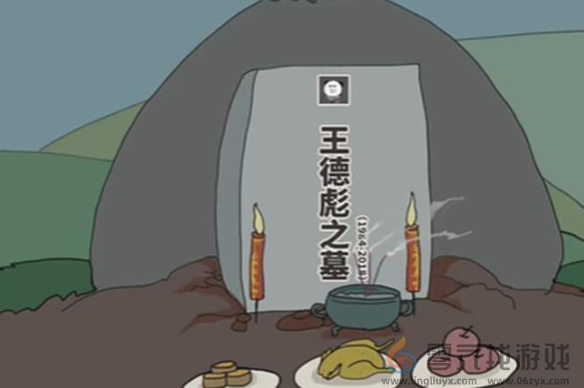 中国式网游各种结局一览(图2) 中国式网游各种结局一览(图2)