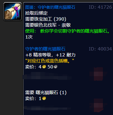魔兽世界银色北伐军声望崇拜奖励介绍一览(图5) 魔兽世界银色北伐军声望崇拜奖励介绍一览(图5)