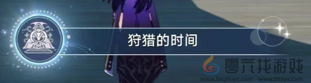 崩坏星穹铁道狼戾亡命群凶未定攻略(图9) 崩坏星穹铁道狼戾亡命群凶未定攻略(图9)