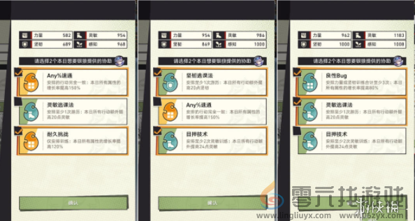 崩坏星穹铁道初花习剑录银狼篇结局怎么达成(图2) 崩坏星穹铁道初花习剑录银狼篇结局怎么达成(图2)