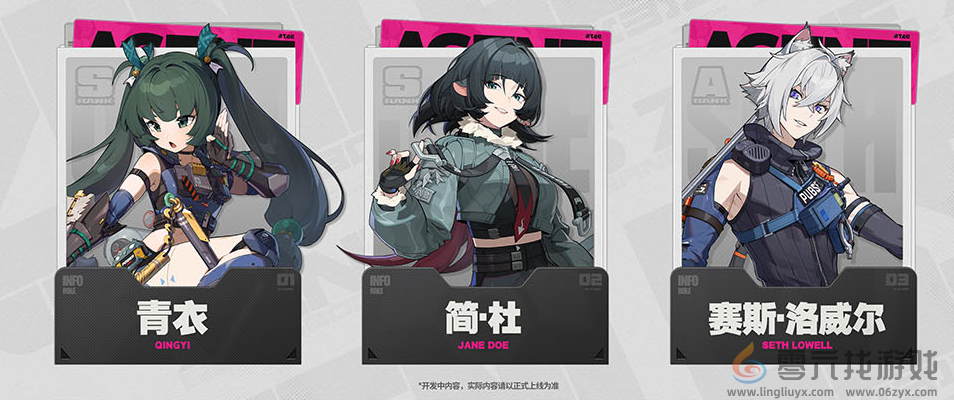 绝区零1.1版本更新时间介绍(图1) 绝区零1.1版本更新时间介绍(图1)