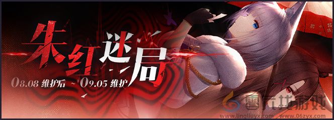 碧蓝航线8月8日更新内容(图1) 碧蓝航线8月8日更新内容(图1)