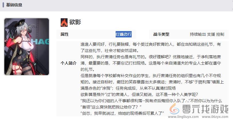 归龙潮欲影技能是什么(图7) 归龙潮欲影技能是什么(图7)