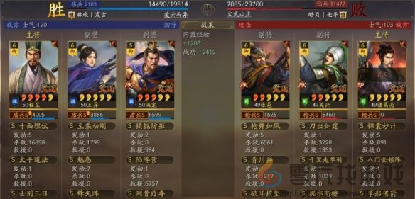 三国志战棋版立异盾阵容如何选择(图8) 三国志战棋版立异盾阵容如何选择(图8)