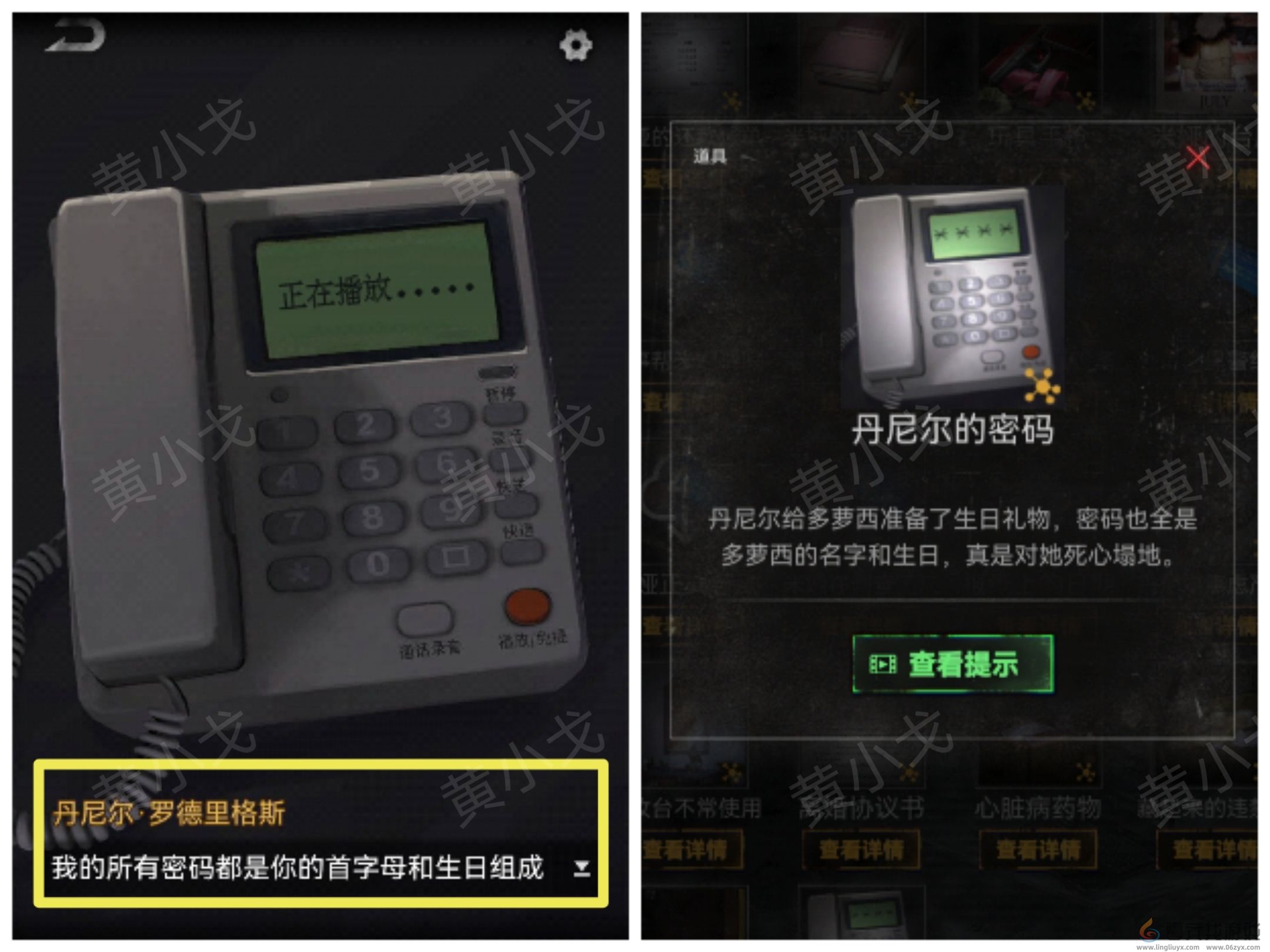 无妄凶城第一章攻略图文详解(图28) 无妄凶城第一章攻略图文详解(图28)