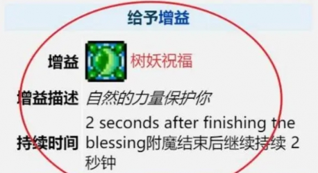 泰拉瑞亚树妖结婚条件是什么(图6) 泰拉瑞亚树妖结婚条件是什么(图6)