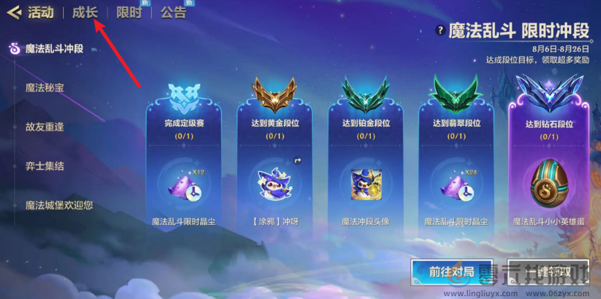 金铲铲之战魔法乱斗问答答案大全(图22) 金铲铲之战魔法乱斗问答答案大全(图22)