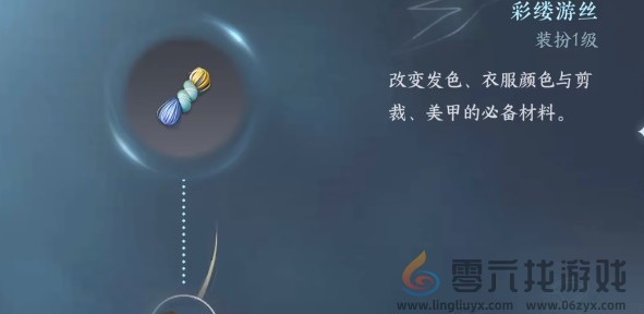 逆水寒手游方承意生辰礼活动第四日攻略(图5)