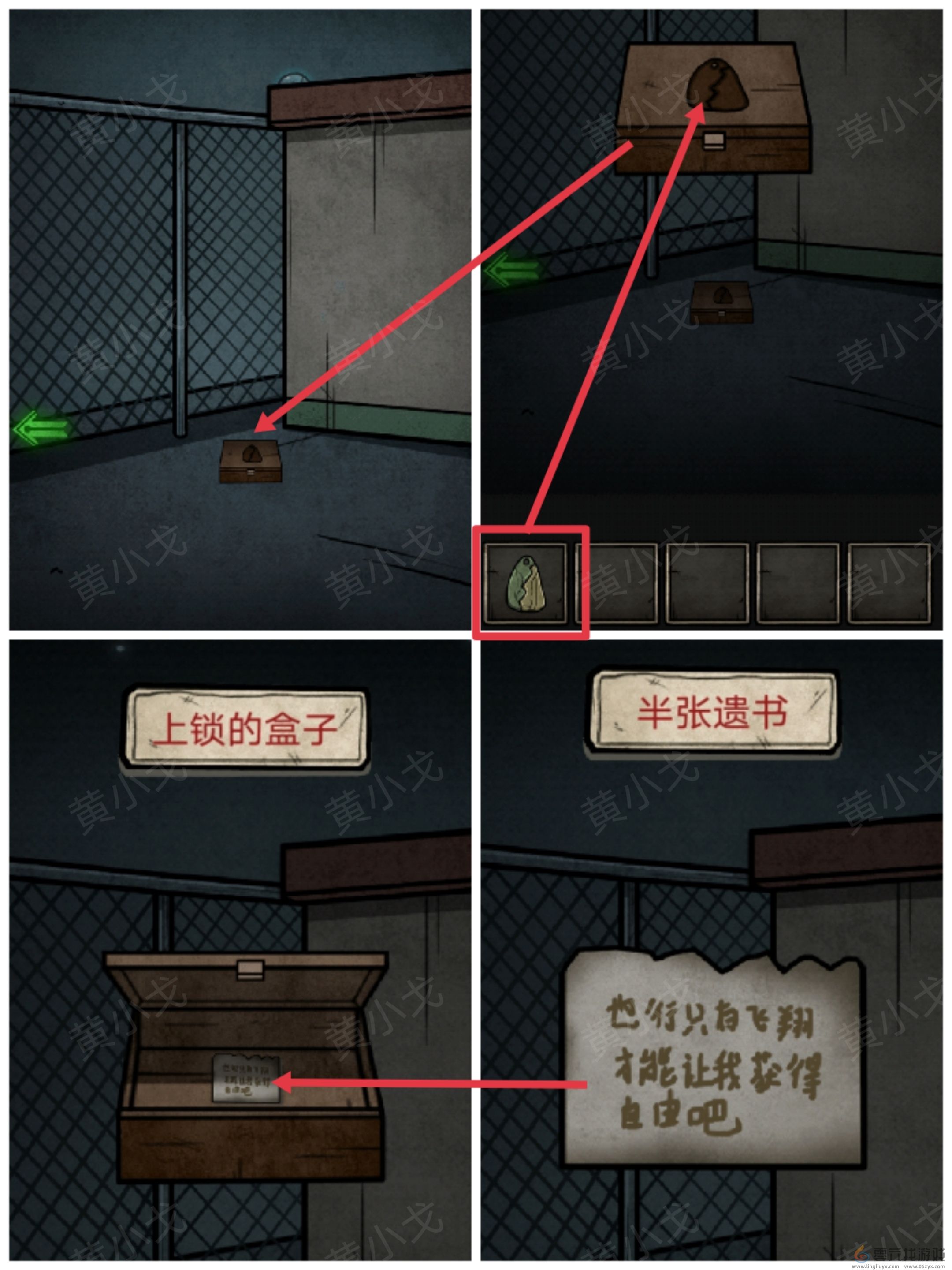 七院档案第二章攻略(图30) 七院档案第二章攻略(图30)