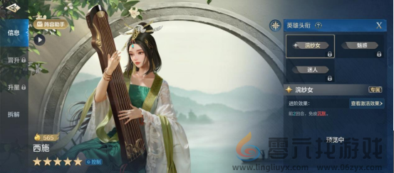 世界启元西施-英雄详解机制奇特的控制 混乱兼强制短手(图3) 世界启元西施-英雄详解机制奇特的控制 混乱兼强制短手(图3)