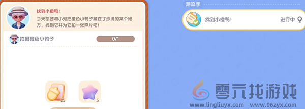 心动小镇沙滩乐园小鸭子位置大全(图3) 心动小镇沙滩乐园小鸭子位置大全(图3)